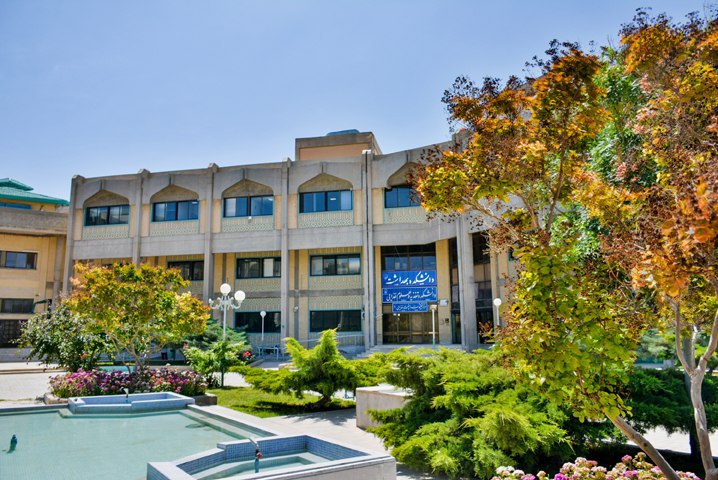 دانشکده بهداشت اصفهان